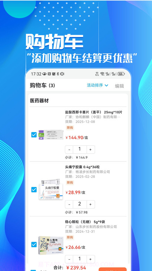 华鹊百草截图2 华鹊百草截图2