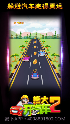 熊大开汽车截图2 熊大开汽车截图2