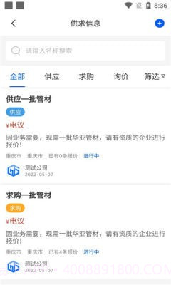 管购网截图1 管购网截图1