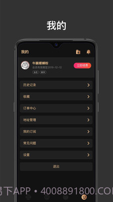 幕后篮球截图4 幕后篮球截图4
