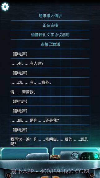 生命线冰天穴地汉化版截图1 生命线冰天穴地汉化版截图1