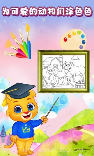 儿童宝贝爱画画截图3