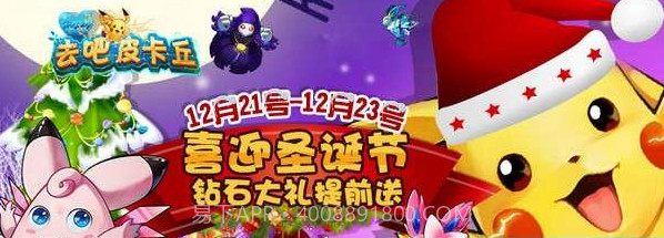 去吧皮卡丘iPhone版截图2 去吧皮卡丘iPhone版截图2