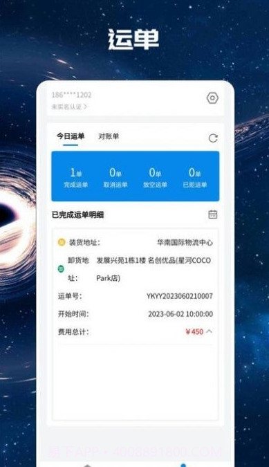 卡易运截图1 卡易运截图1
