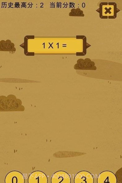 九九乘法挑战截图3 九九乘法挑战截图3