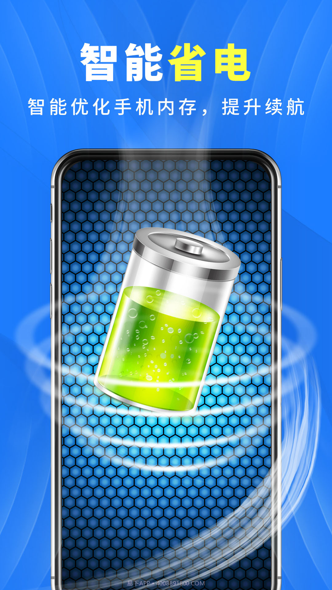 随身清理大师截图4 随身清理大师截图4