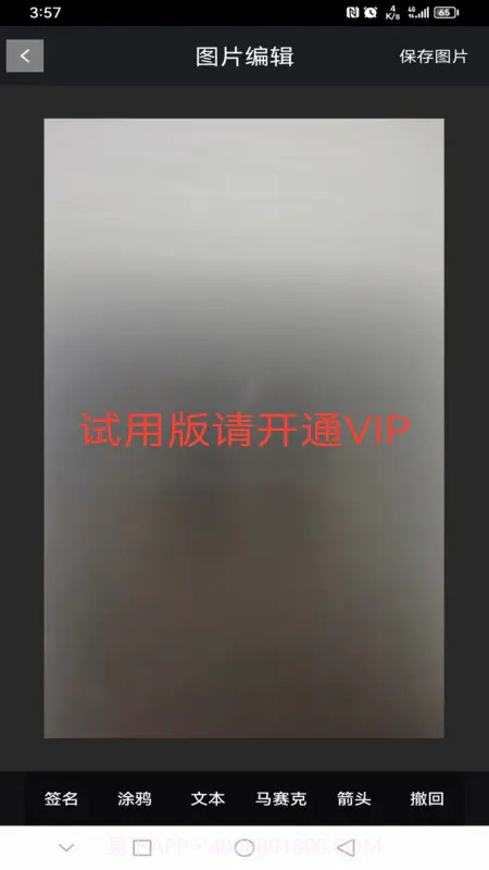 速卓签名宝截图2 速卓签名宝截图2