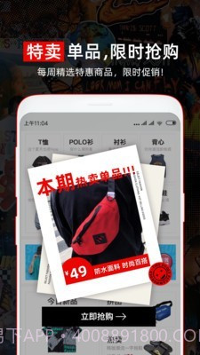 穿衣有品截图3 穿衣有品截图3