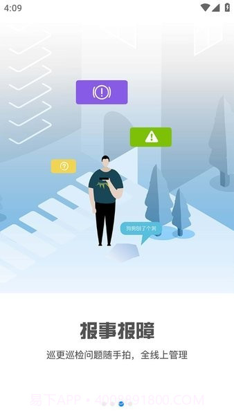 积余随行截图3 积余随行截图3