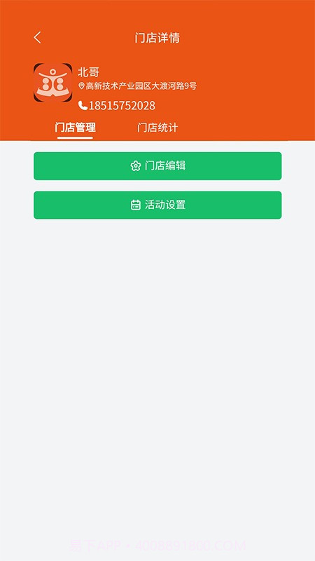 客小爽截图1 客小爽截图1