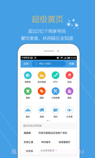 点心拨号截图4 点心拨号截图4