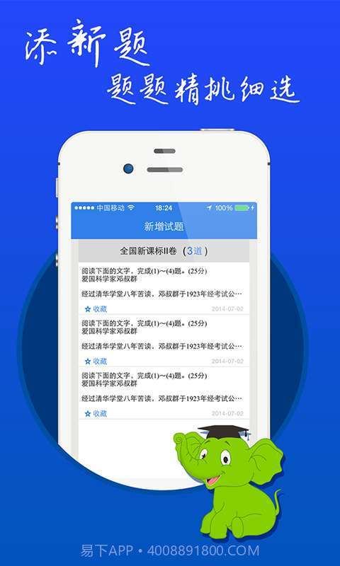 绩优堂智能教辅截图1