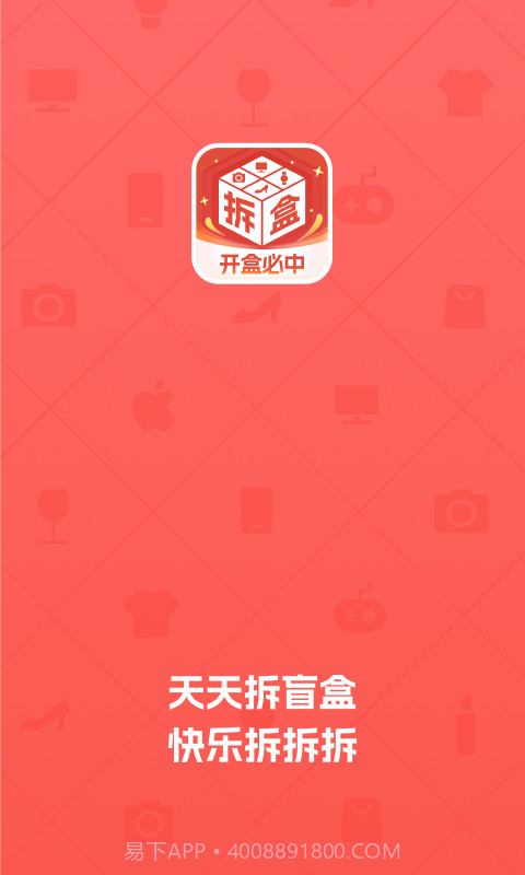 天天拆盲盒截图1