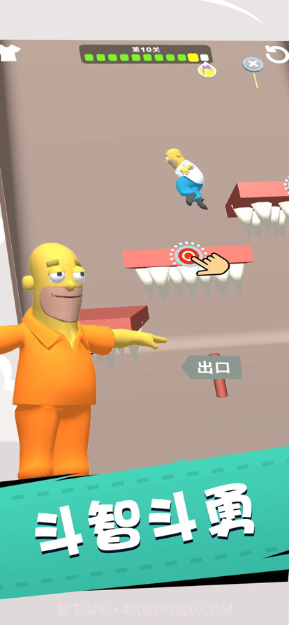 拯救大兄弟截图4 拯救大兄弟截图4