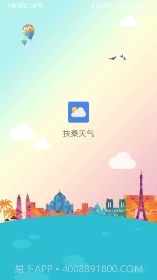 扶桑天气截图2 扶桑天气截图2