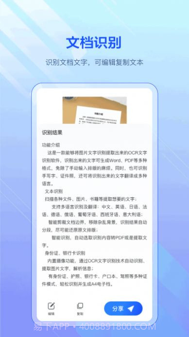 pdf扫描全能宝截图2 pdf扫描全能宝截图2