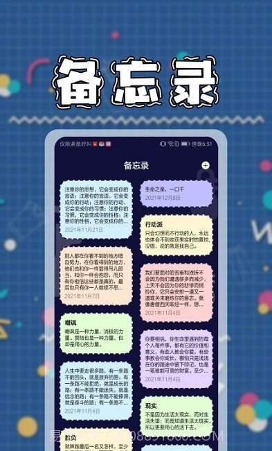 九九温度计截图2 九九温度计截图2