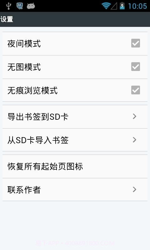 悦动浏览器截图4