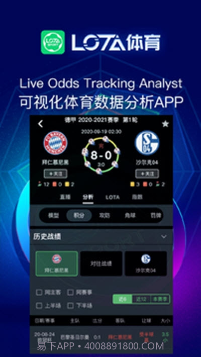 LOTA体育截图3