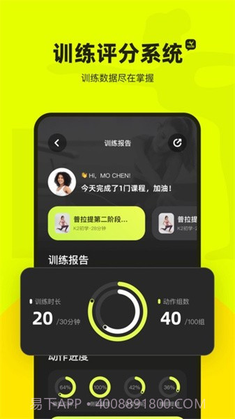 普拉提运动手机版截图2 普拉提运动手机版截图2