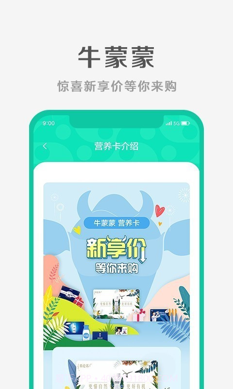 牛蒙蒙截图2 牛蒙蒙截图2