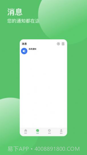 帮信截图2 帮信截图2