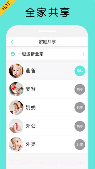 宝宝拍拍截图4 宝宝拍拍截图4