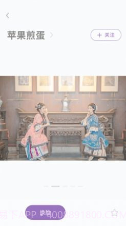 国风堂截图1 国风堂截图1