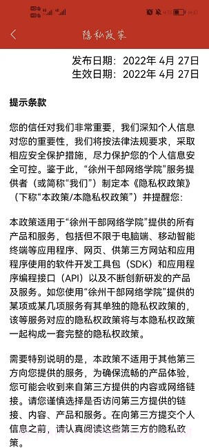 徐学截图1 徐学截图1