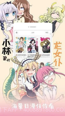KK漫画截图3 KK漫画截图3
