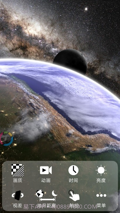 动态3D我的地球安卓截图5