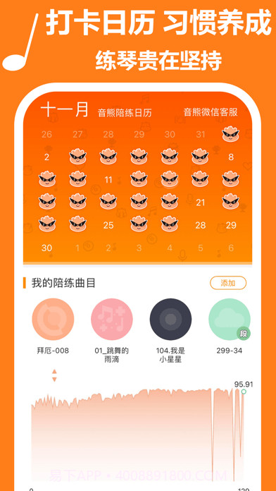 音熊AI陪练截图7 音熊AI陪练截图7