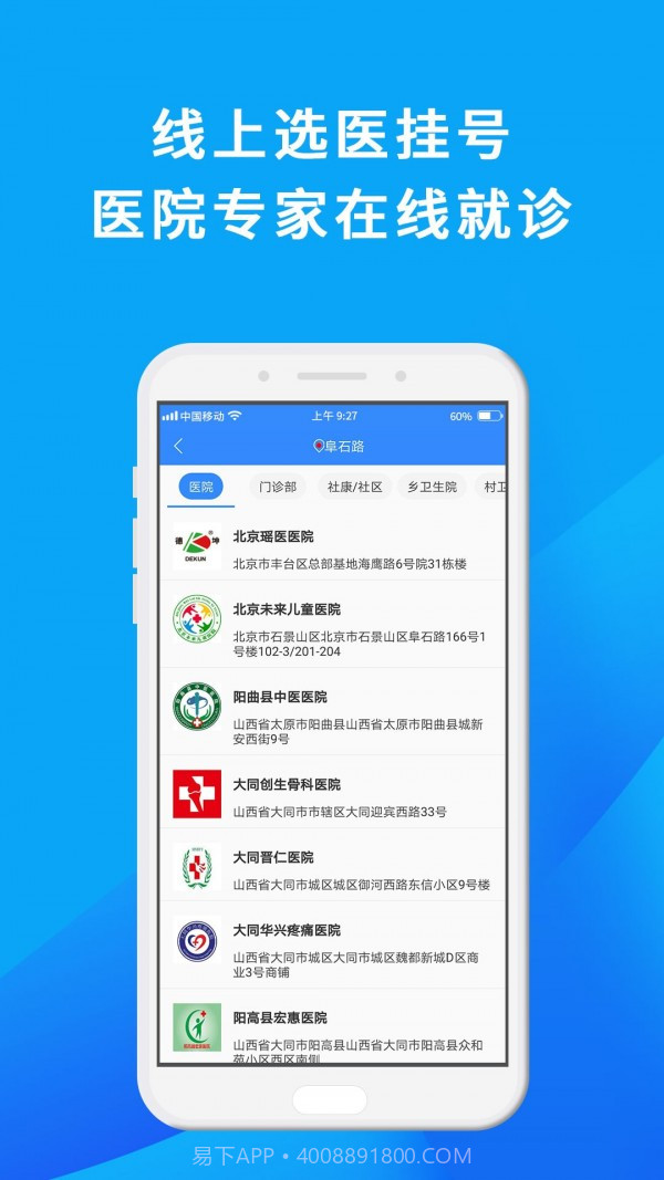 网医联盟截图3