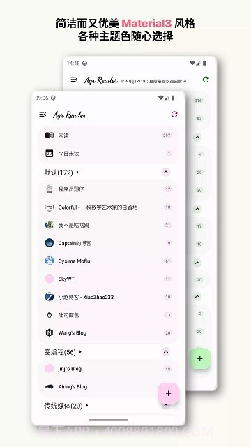 Agr Reader截图4