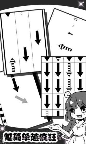 滑你妹截图1 滑你妹截图1