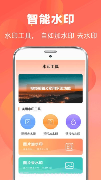 视频特效截图4