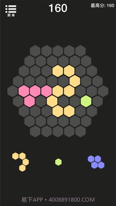 六边形块截图2 六边形块截图2
