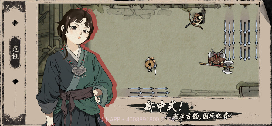 末刀截图6 末刀截图6