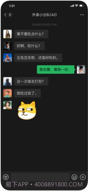 微信截图2 微信截图2