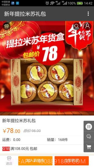 俄满购APP截图3 俄满购APP截图3