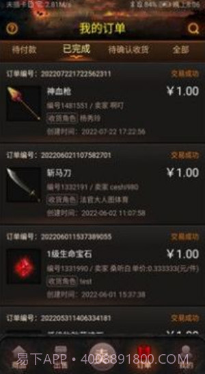 神兔宝库截图3 神兔宝库截图3