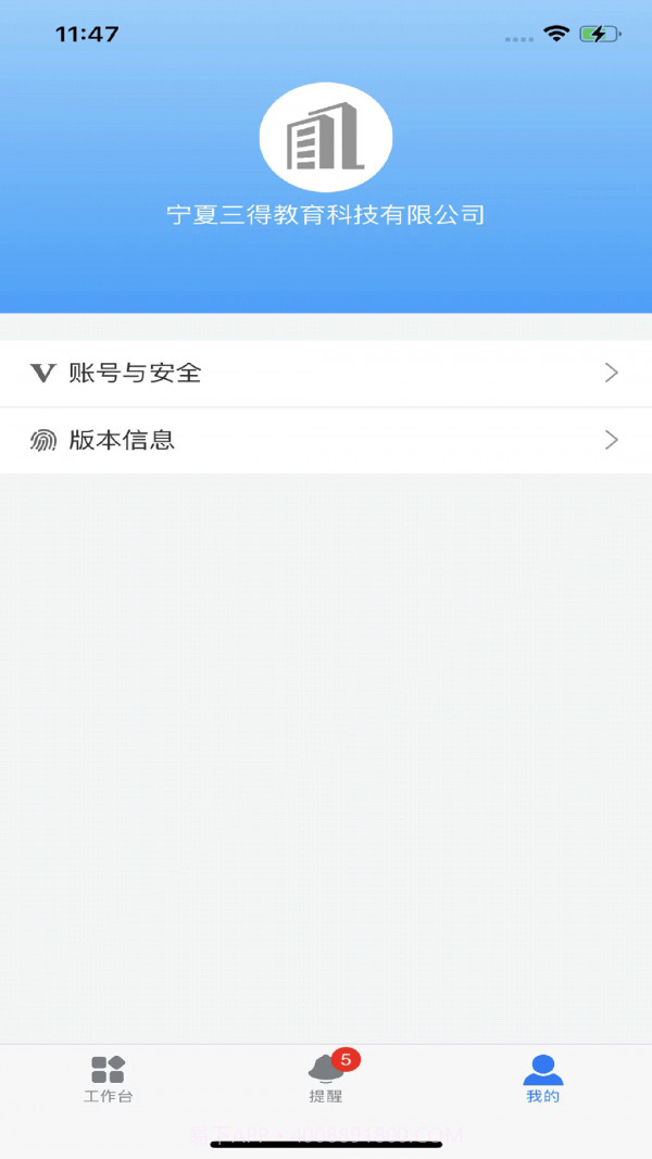 瑞采通截图2 瑞采通截图2