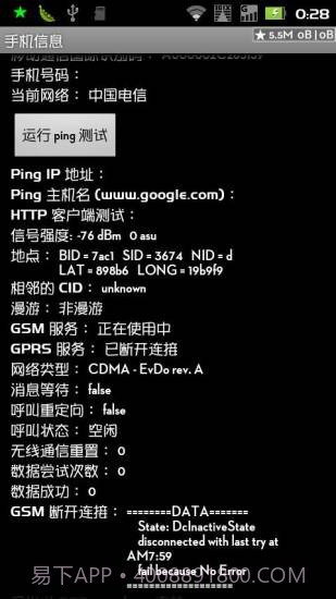 悬浮窗流量监控截图1