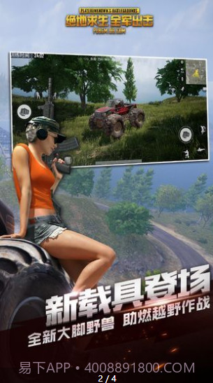 全军出击手机版截图2