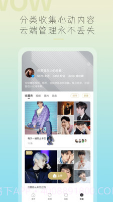 哇偶截图4 哇偶截图4