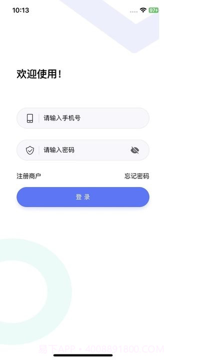 抖快送商家版截图1