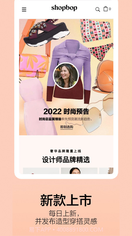 Shopbop截图3 Shopbop截图3