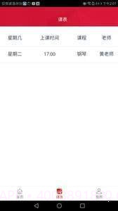 依然云校通截图2 依然云校通截图2