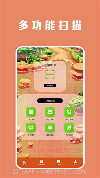 扫描口袋宝lab截图3 扫描口袋宝lab截图3