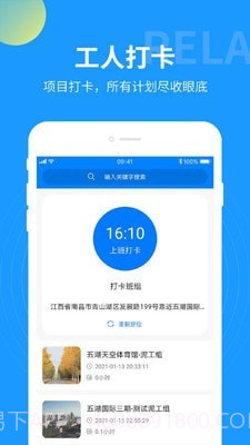 云监工截图2 云监工截图2